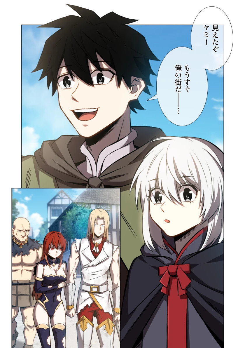 ハズレ属性「光魔法」が覚醒してレーザーが出ました 第10話 - 37