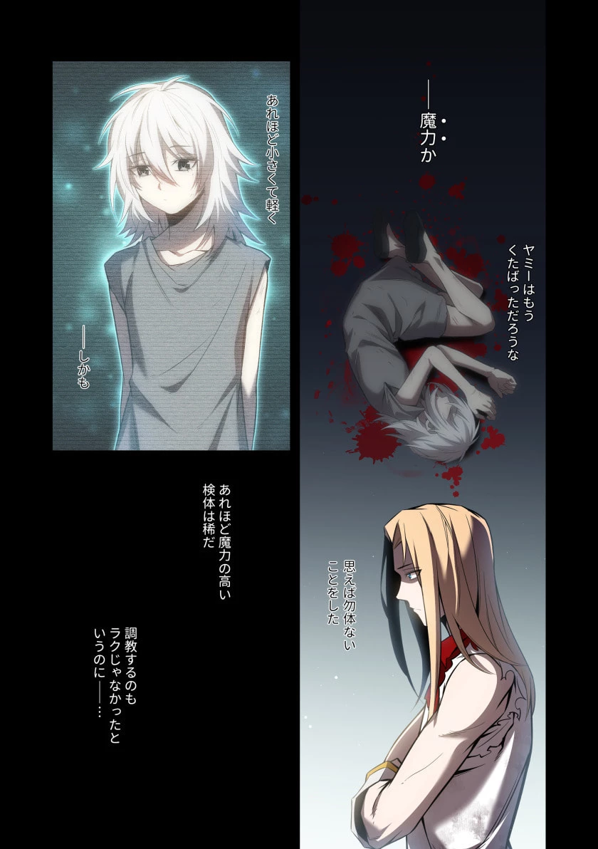 ハズレ属性「光魔法」が覚醒してレーザーが出ました 第9話 - 7