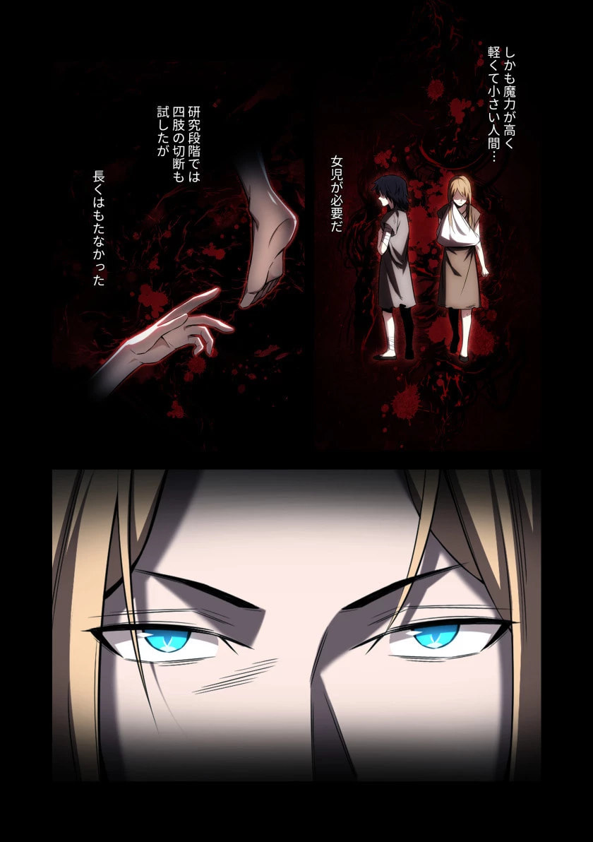 ハズレ属性「光魔法」が覚醒してレーザーが出ました 第9話 - 10