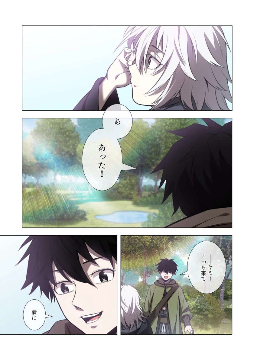 ハズレ属性「光魔法」が覚醒してレーザーが出ました 第9話 - 19