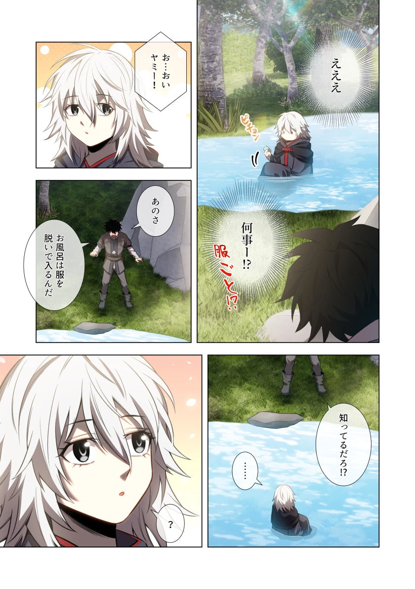 ハズレ属性「光魔法」が覚醒してレーザーが出ました 第9話 - 25