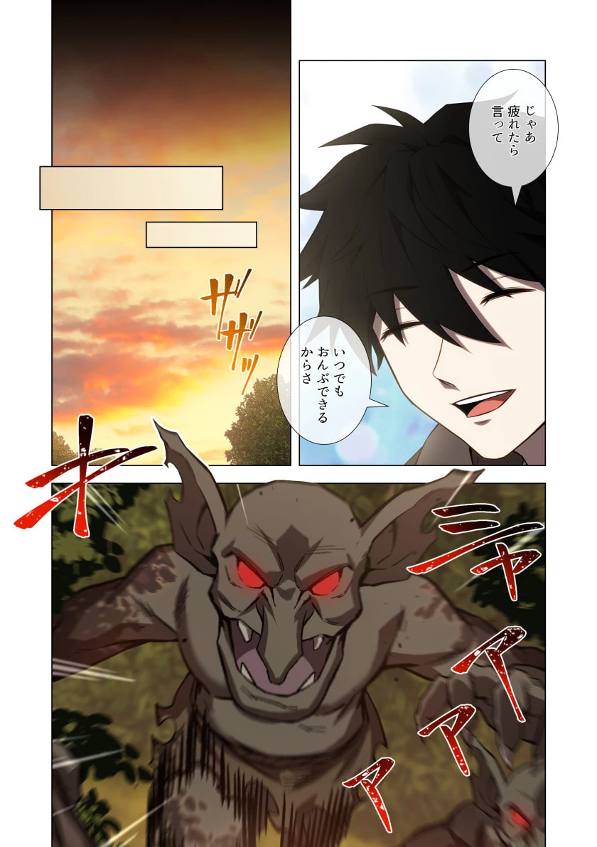 ハズレ属性「光魔法」が覚醒してレーザーが出ました 第9話 - 33