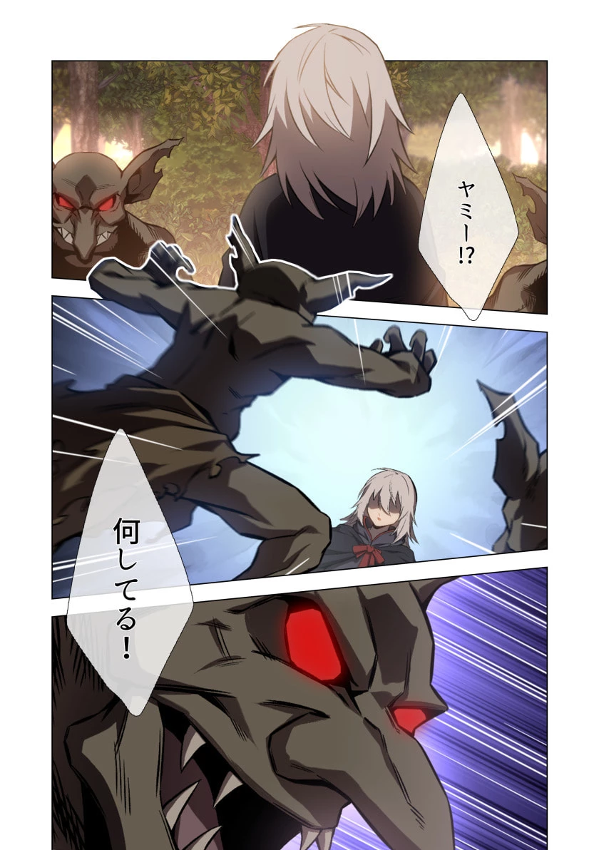 ハズレ属性「光魔法」が覚醒してレーザーが出ました 第9話 - 35