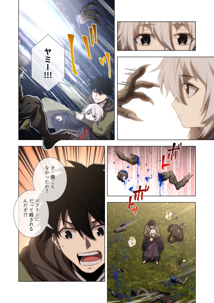 ハズレ属性「光魔法」が覚醒してレーザーが出ました 第9話 - 36