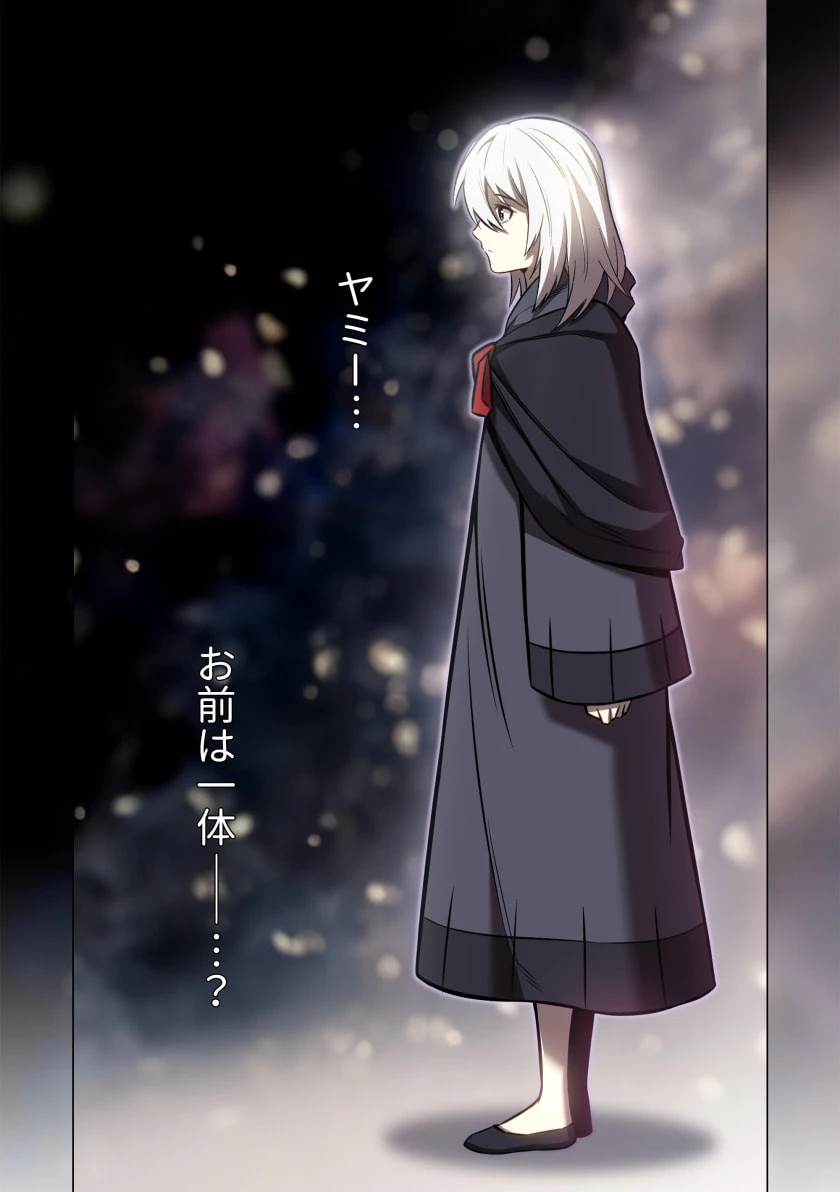 ハズレ属性「光魔法」が覚醒してレーザーが出ました 第9話 - 39