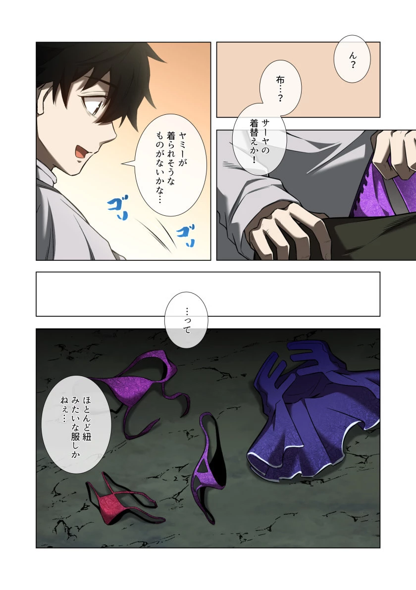 ハズレ属性「光魔法」が覚醒してレーザーが出ました 第8話 - 8