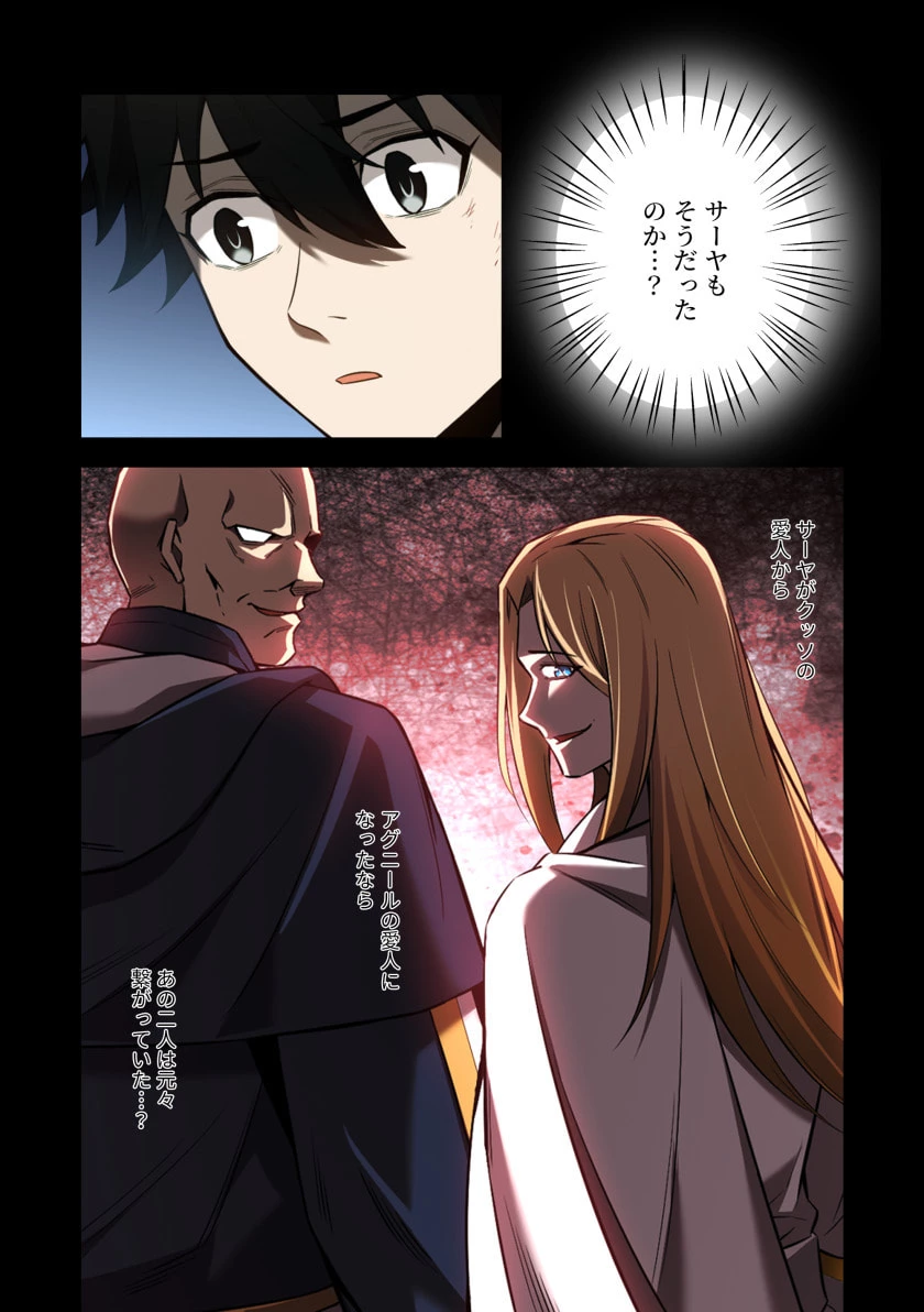 ハズレ属性「光魔法」が覚醒してレーザーが出ました 第8話 - 10