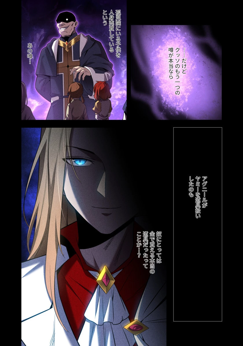 ハズレ属性「光魔法」が覚醒してレーザーが出ました 第8話 - 11
