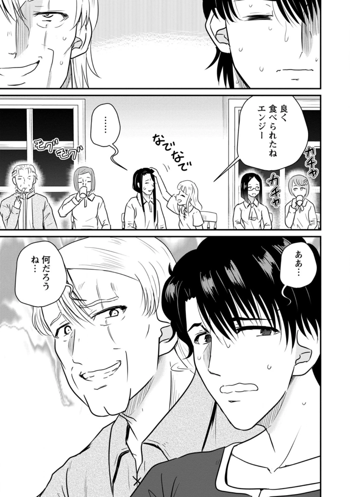 おっさん底辺治癒士と愛娘の辺境ライフ ～中年男が回復スキルに覚醒して、英雄へ成り上がる～ 第82話 - 9