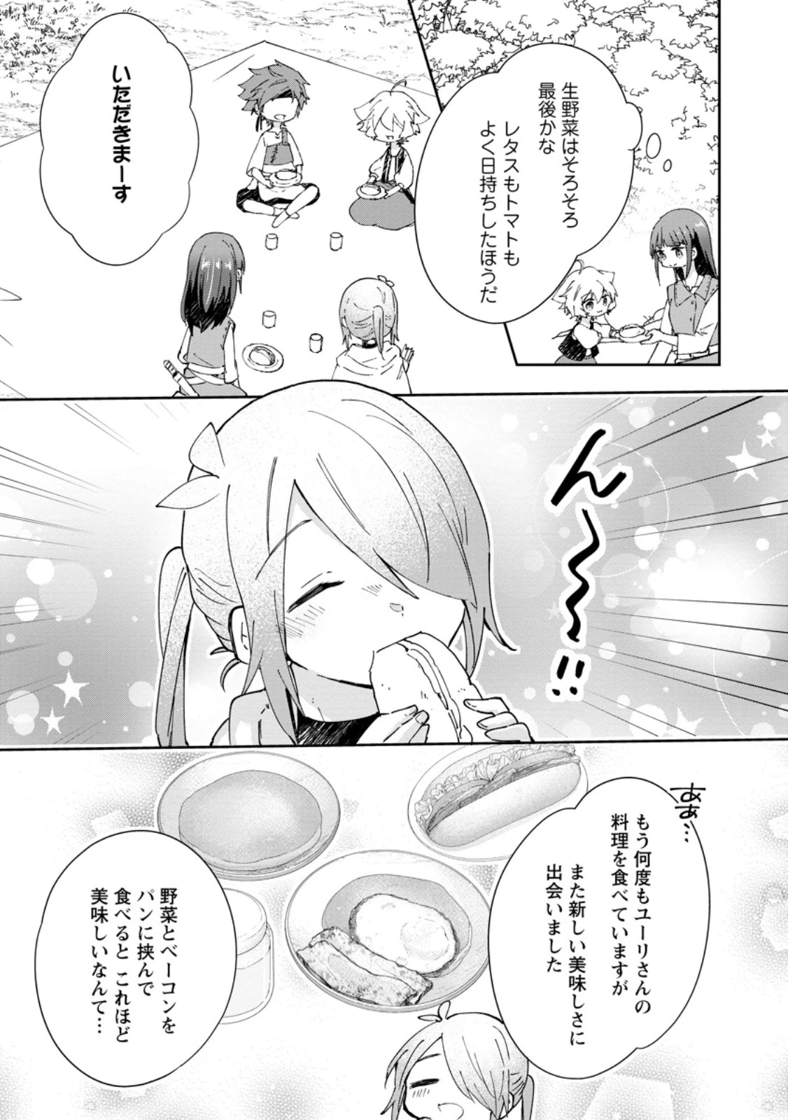 ハズレポーションが醤油だったので料理することにしました 第72話 - 5