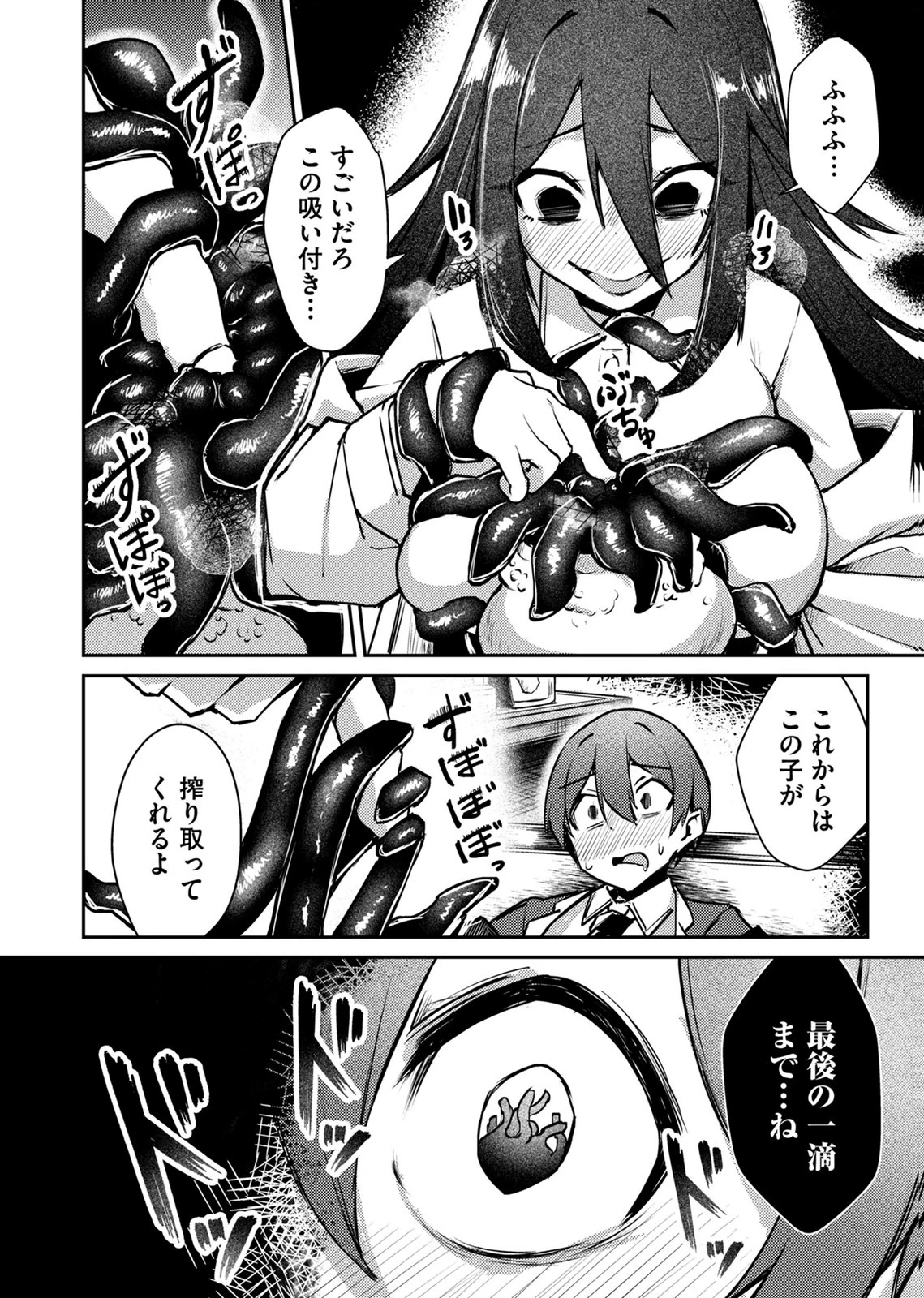 絶対魅了で異世界攻略！～高慢女わからせハーレム計画～ 第18話 - 12