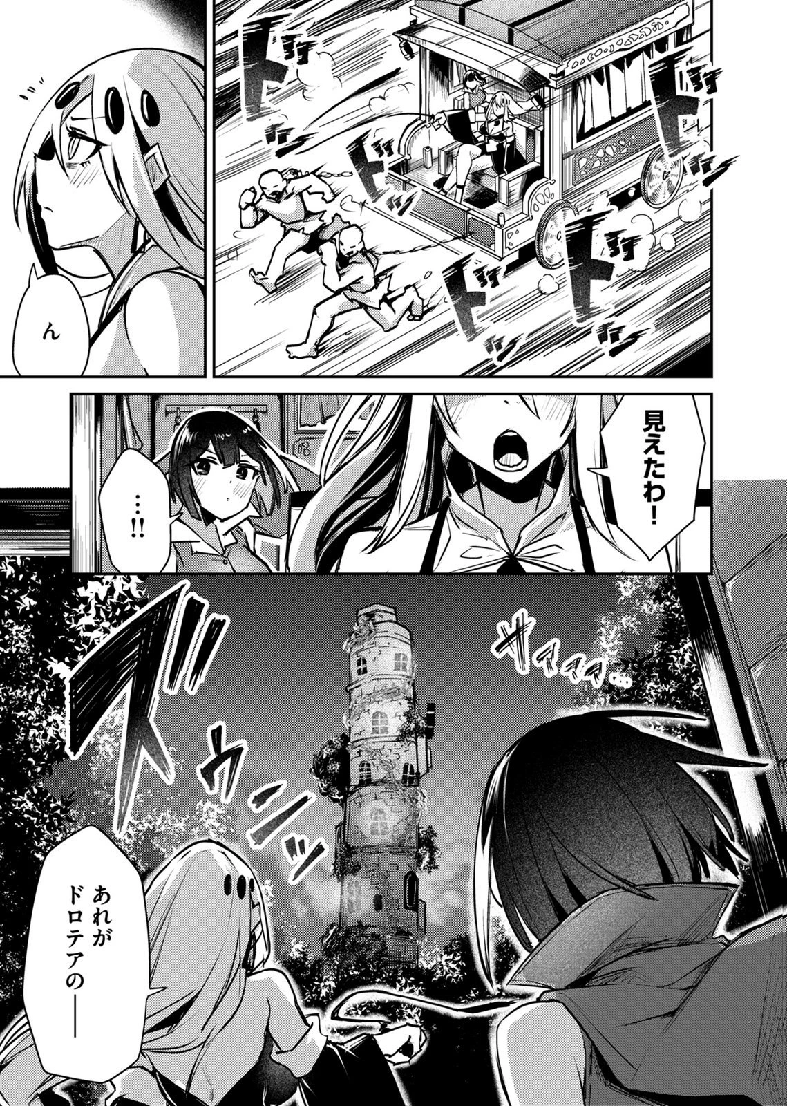 絶対魅了で異世界攻略！～高慢女わからせハーレム計画～ 第18話 - 13