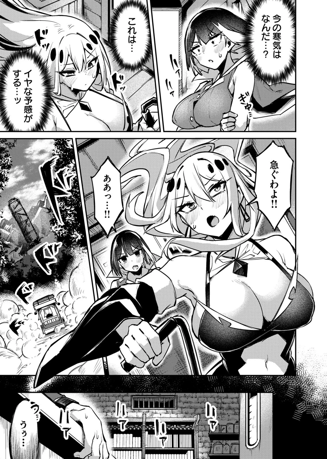 絶対魅了で異世界攻略！～高慢女わからせハーレム計画～ 第18話 - 15