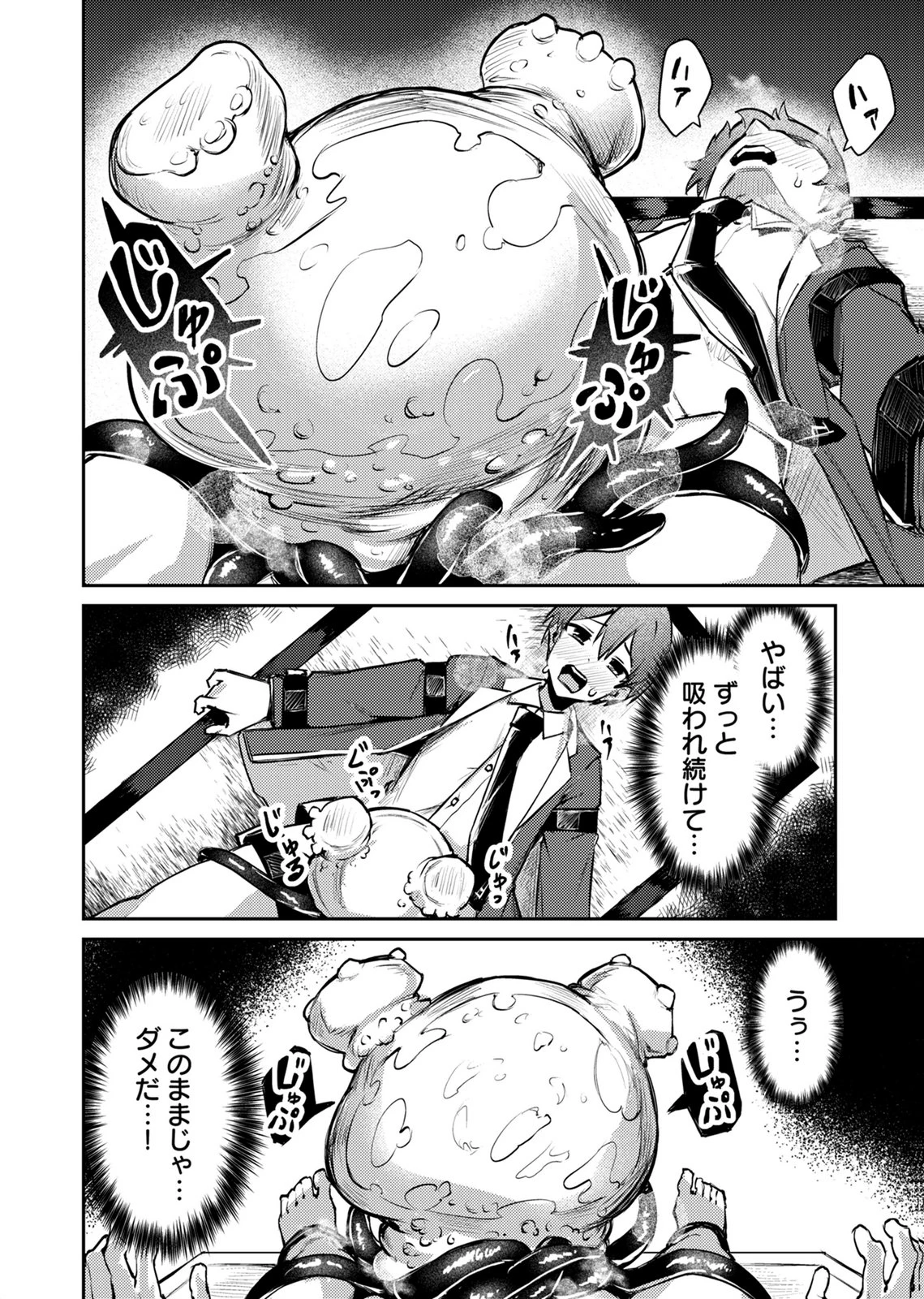 絶対魅了で異世界攻略！～高慢女わからせハーレム計画～ 第18話 - 16