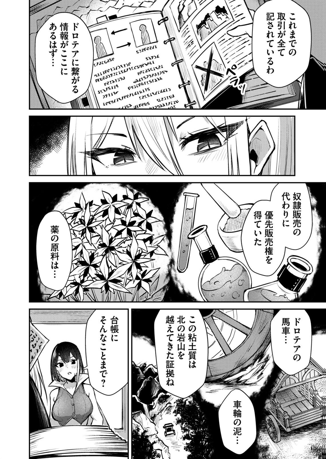 絶対魅了で異世界攻略！～高慢女わからせハーレム計画～ 第17話 - 2