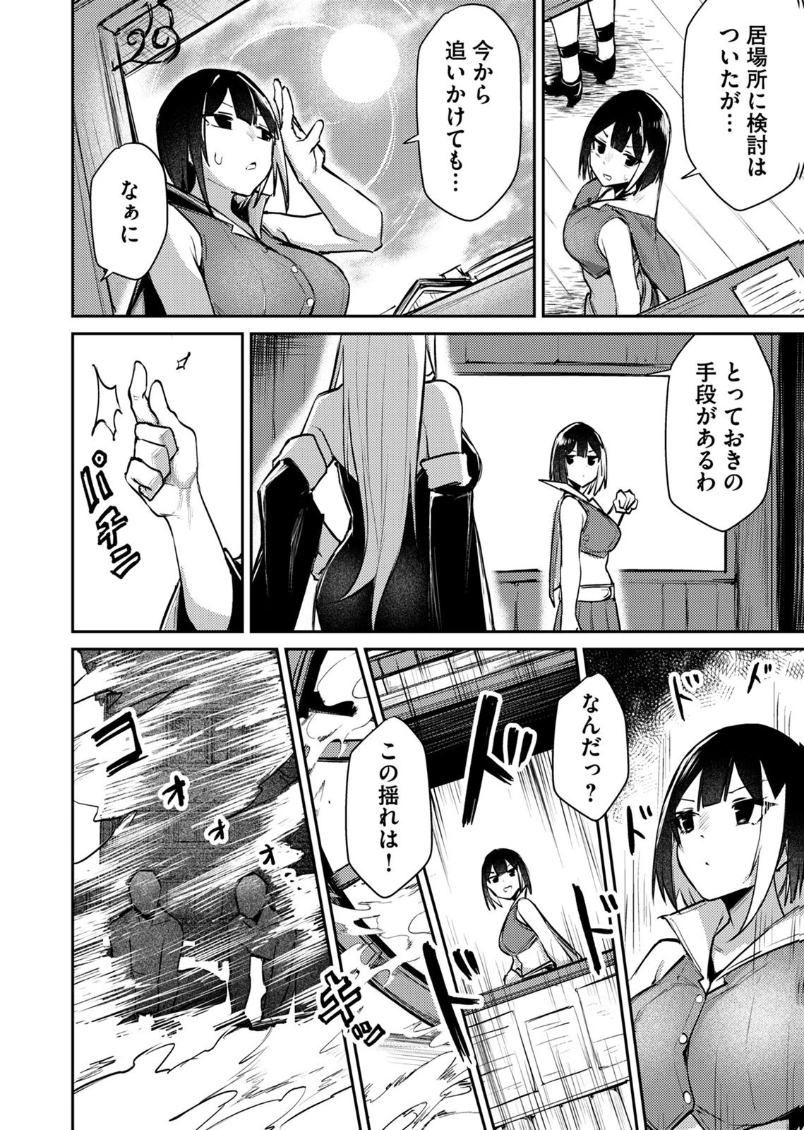 絶対魅了で異世界攻略！～高慢女わからせハーレム計画～ 第17話 - 4
