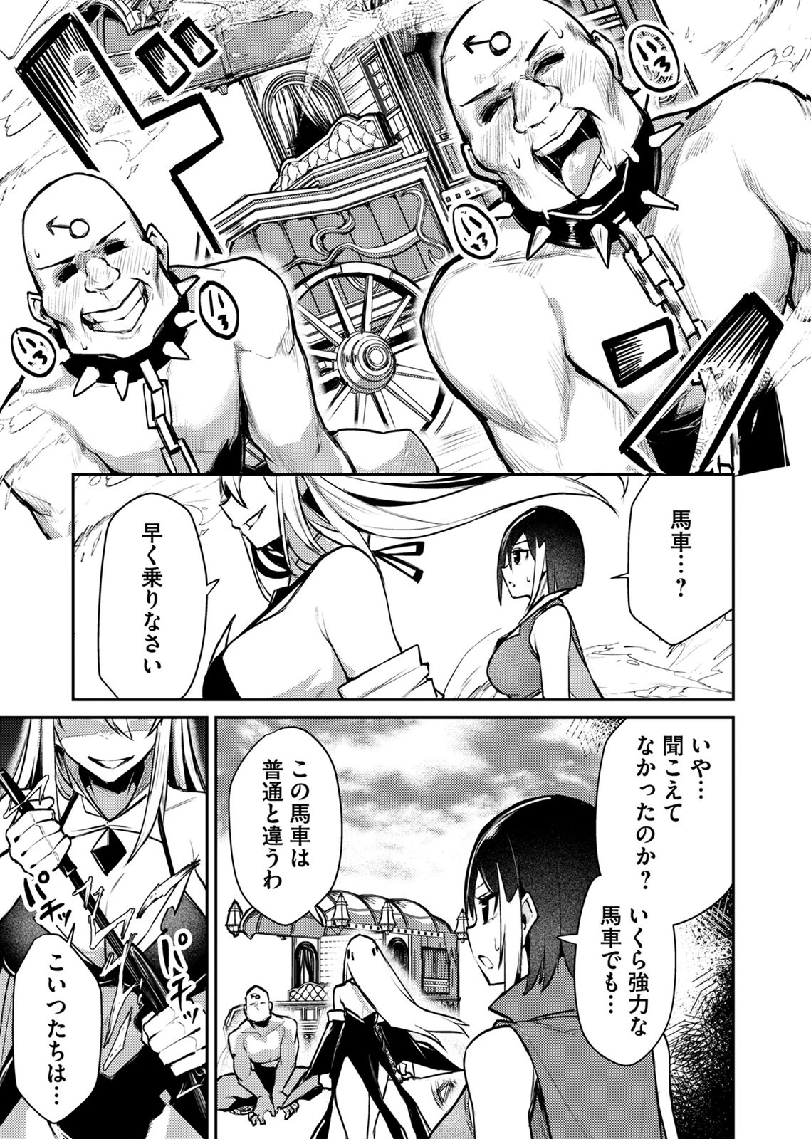 絶対魅了で異世界攻略！～高慢女わからせハーレム計画～ 第17話 - 5
