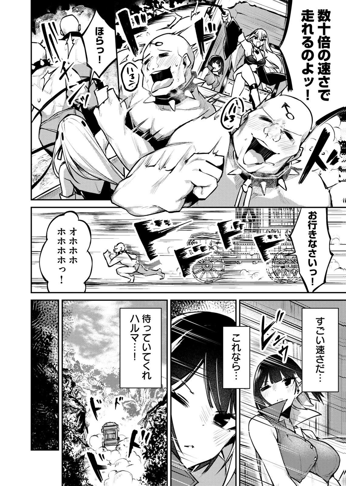 絶対魅了で異世界攻略！～高慢女わからせハーレム計画～ 第17話 - 6