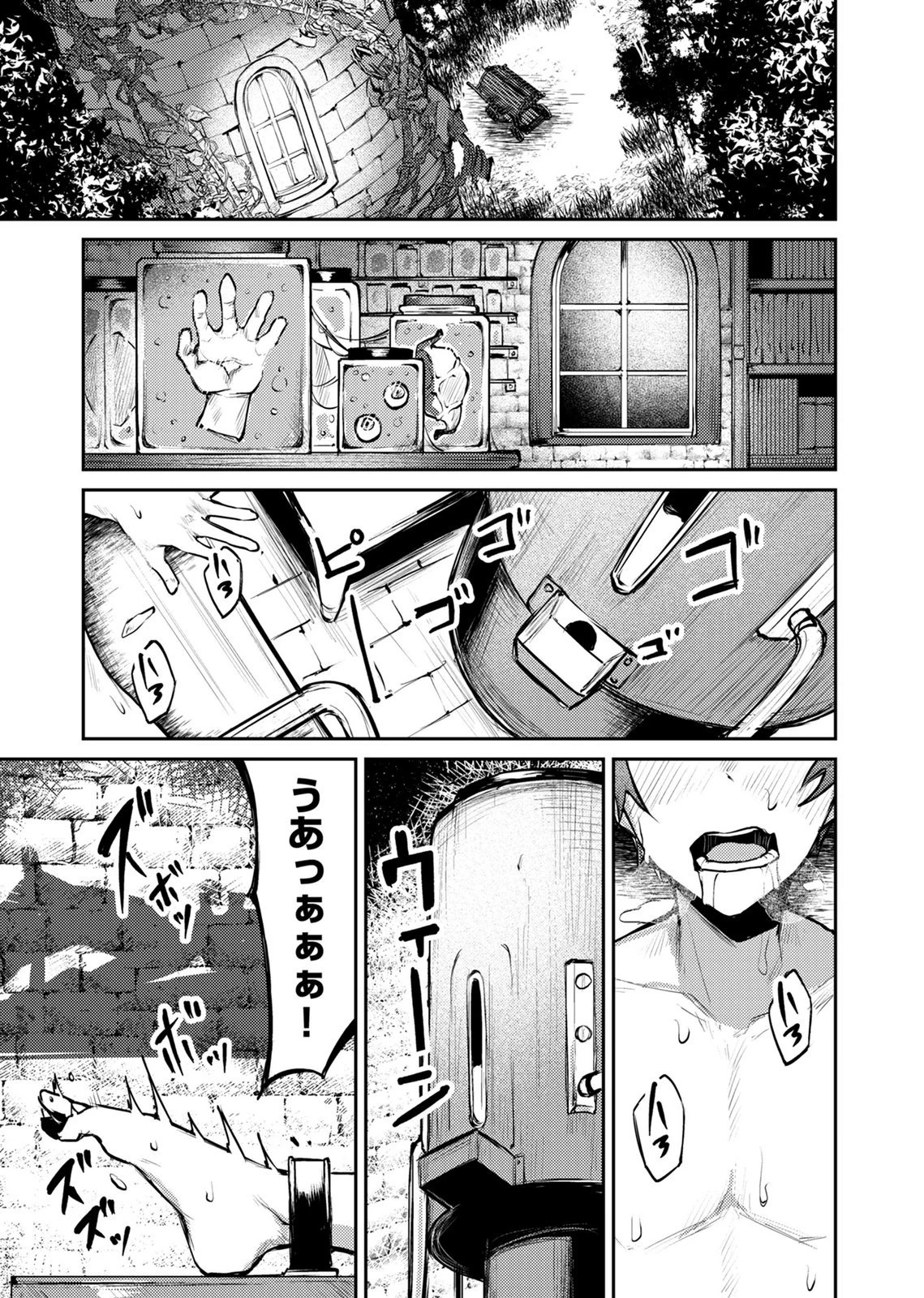 絶対魅了で異世界攻略！～高慢女わからせハーレム計画～ 第17話 - 7