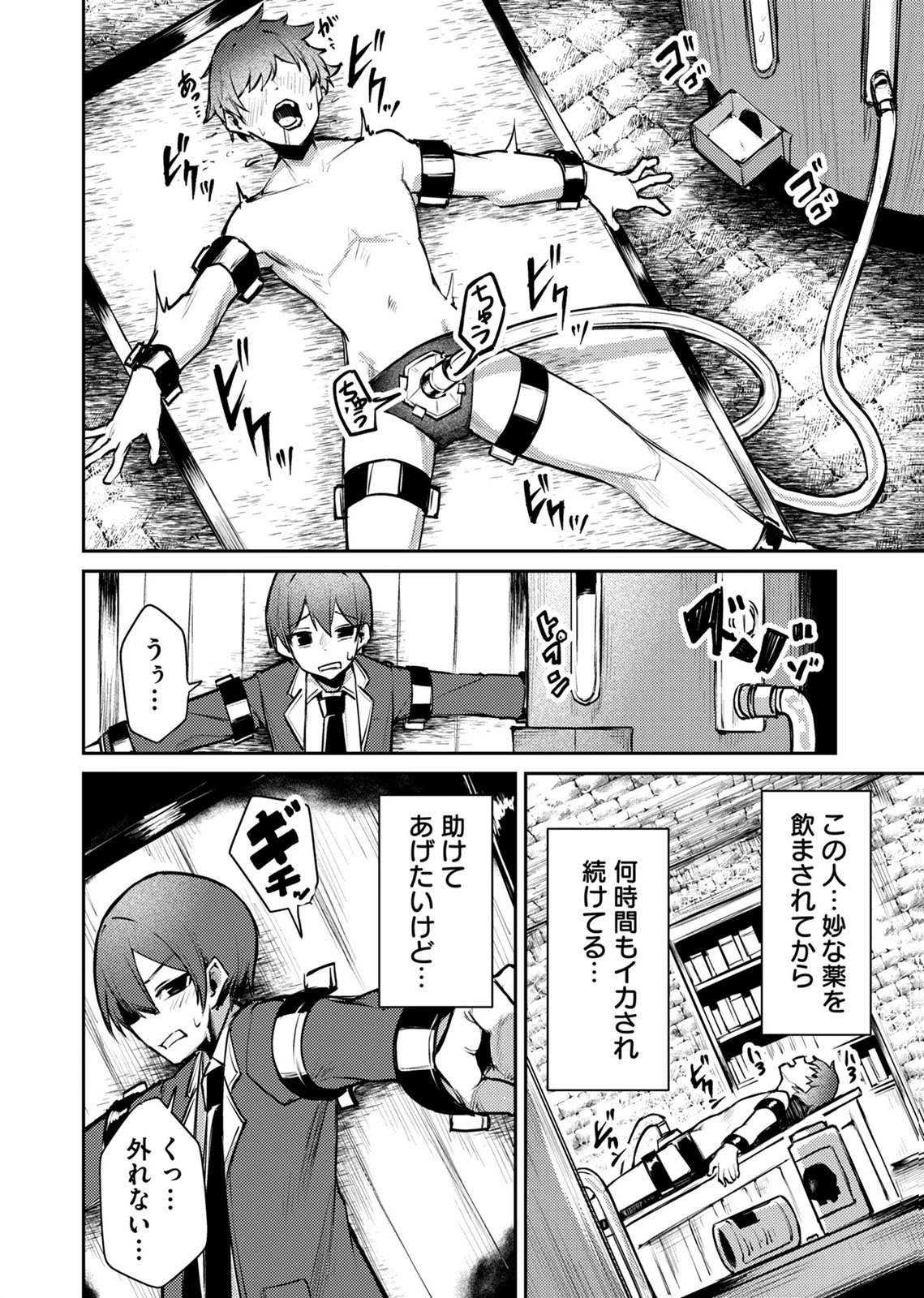 絶対魅了で異世界攻略！～高慢女わからせハーレム計画～ 第17話 - 8