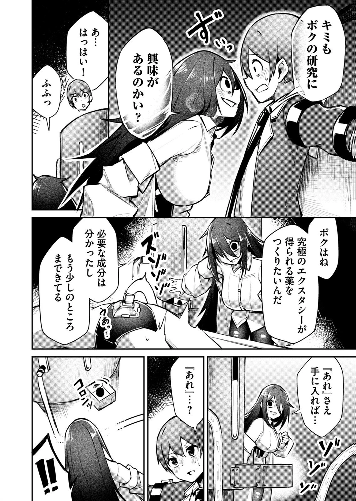 絶対魅了で異世界攻略！～高慢女わからせハーレム計画～ 第17話 - 12