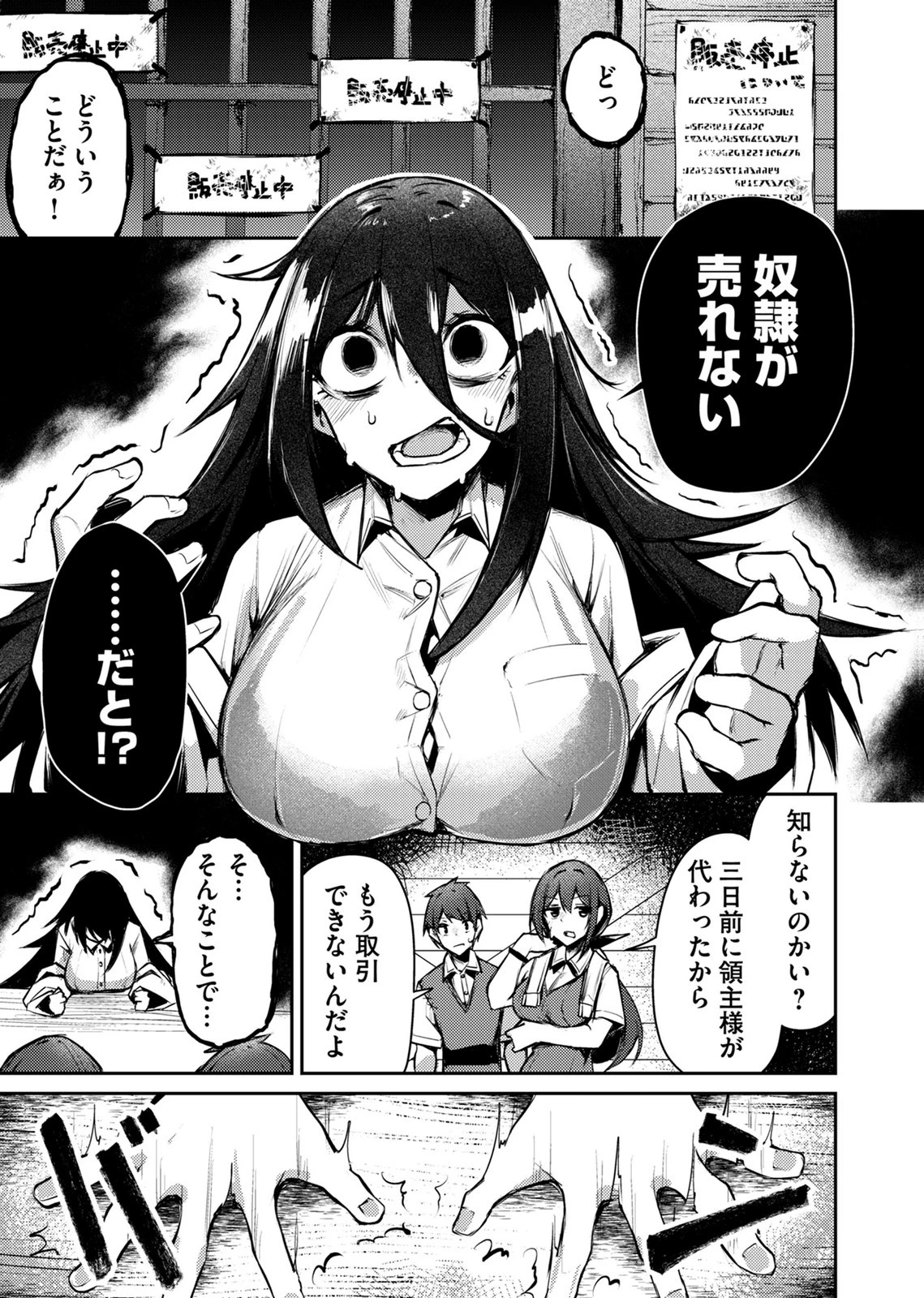 絶対魅了で異世界攻略！～高慢女わからせハーレム計画～ 第16話 - 5