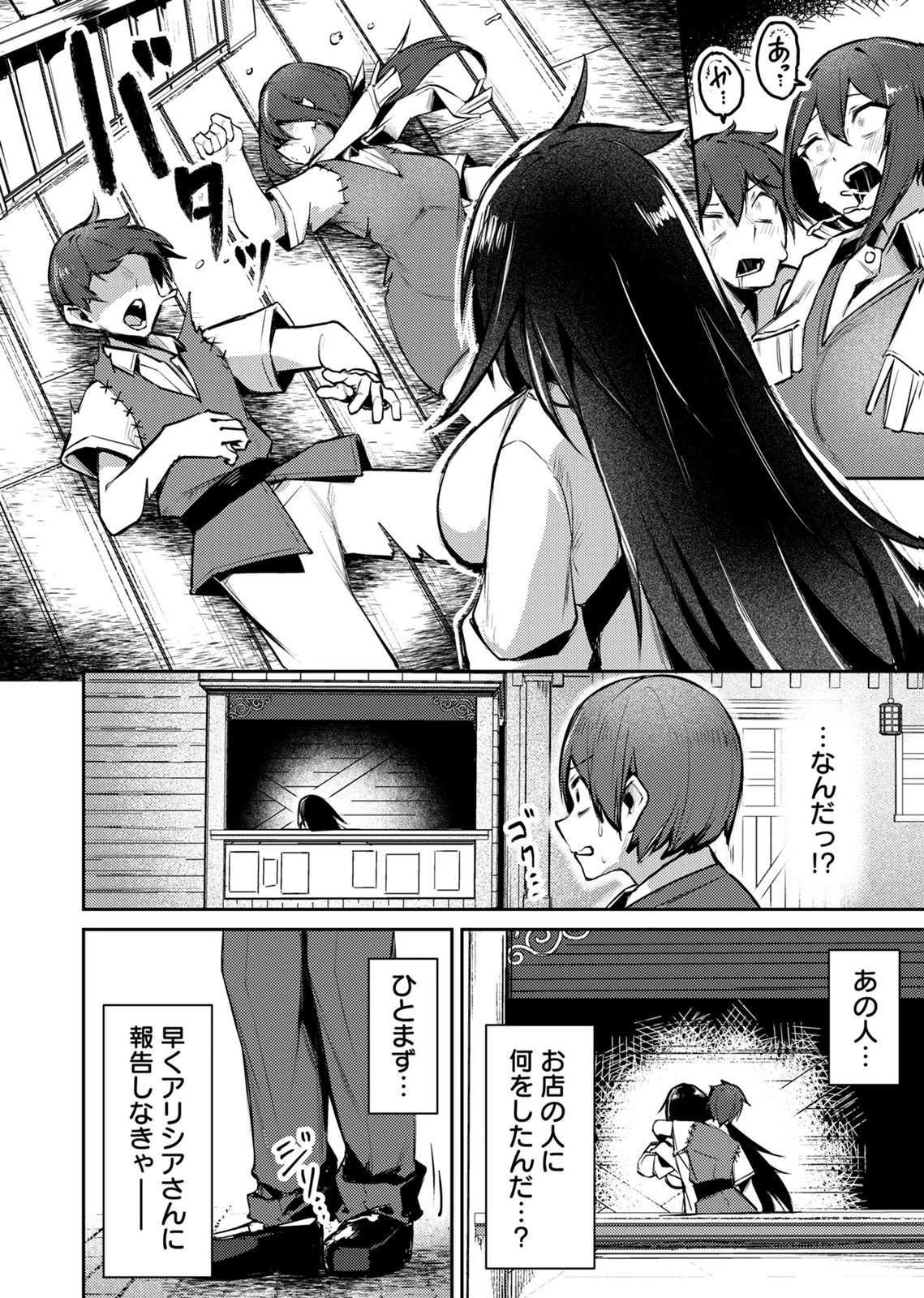絶対魅了で異世界攻略！～高慢女わからせハーレム計画～ 第16話 - 8