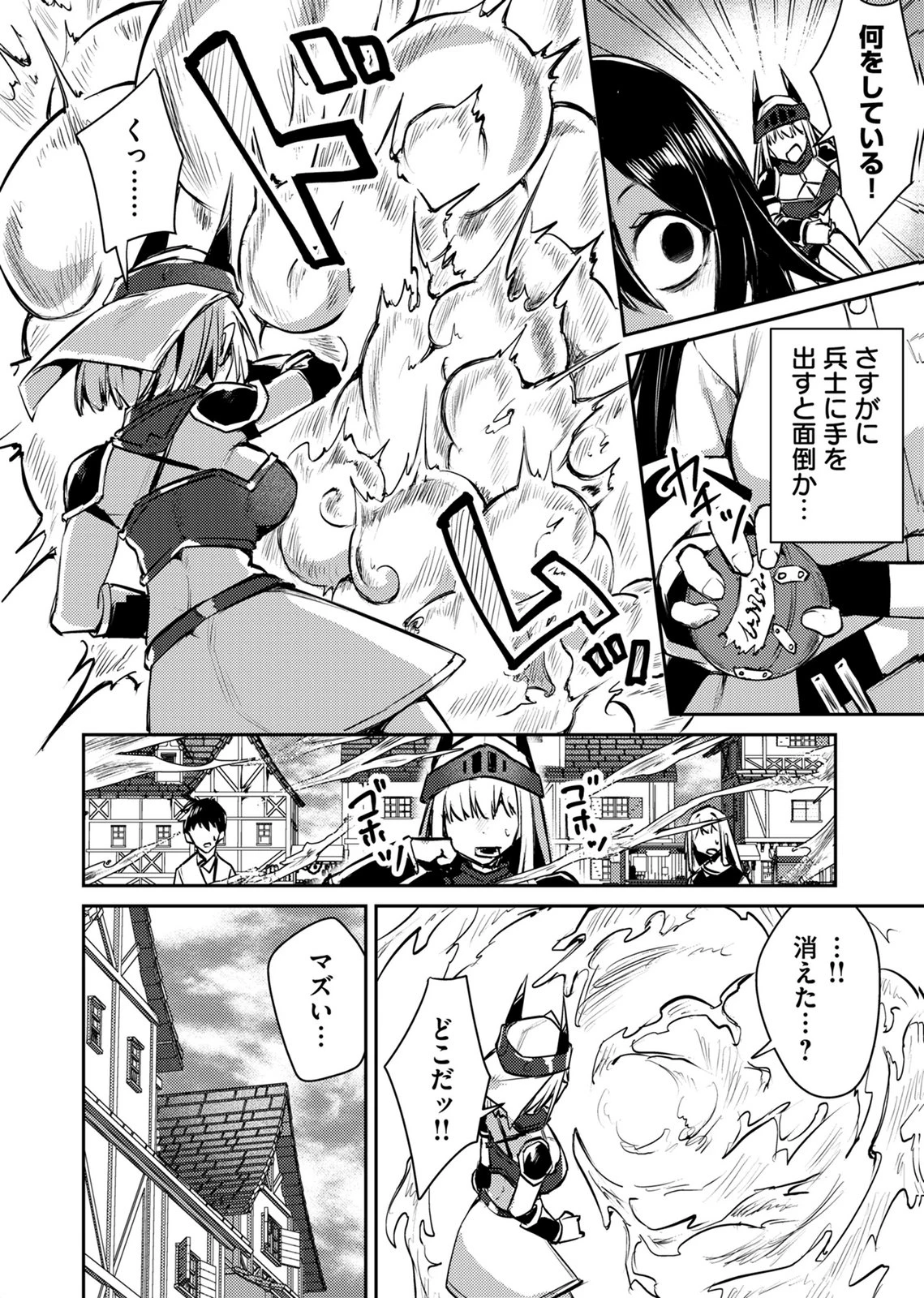 絶対魅了で異世界攻略！～高慢女わからせハーレム計画～ 第16話 - 10