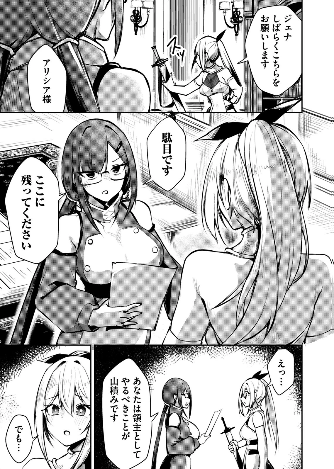 絶対魅了で異世界攻略！～高慢女わからせハーレム計画～ 第16話 - 13