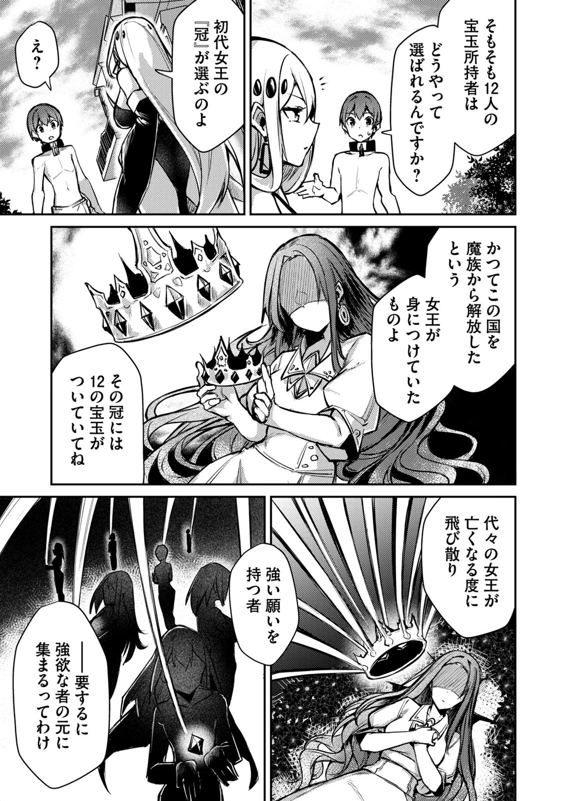 絶対魅了で異世界攻略！～高慢女わからせハーレム計画～ 第15話 - 3