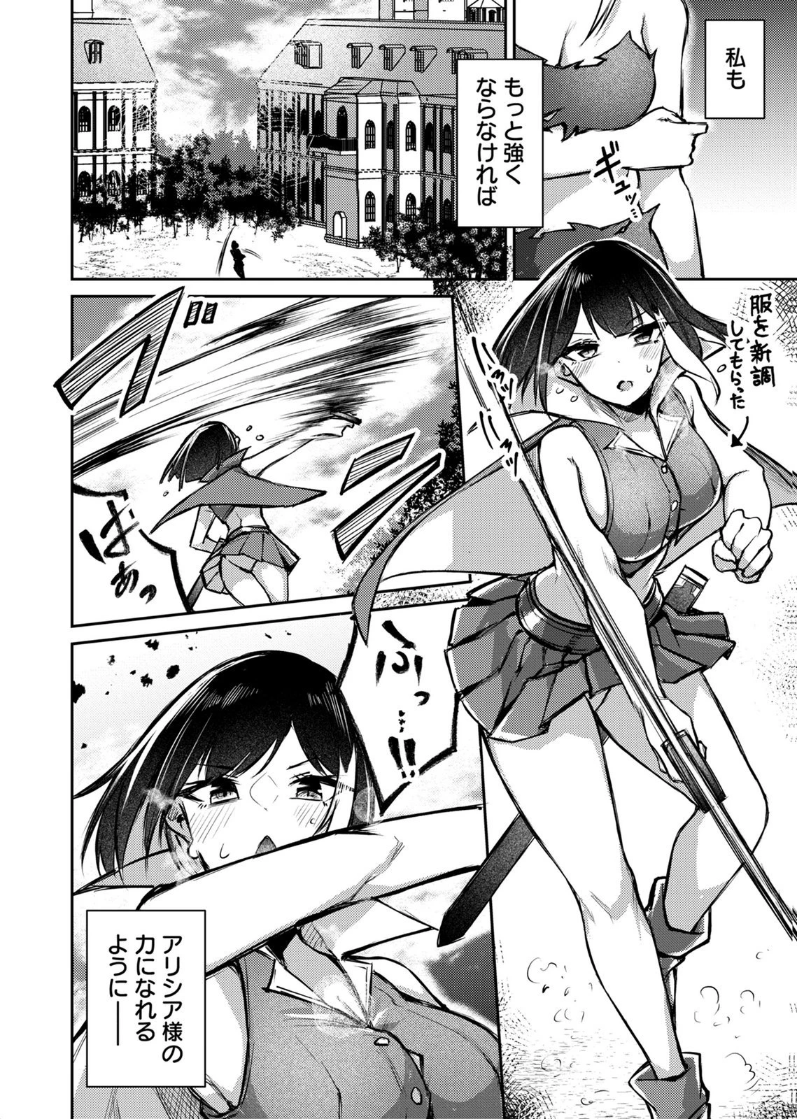 絶対魅了で異世界攻略！～高慢女わからせハーレム計画～ 第15話 - 6