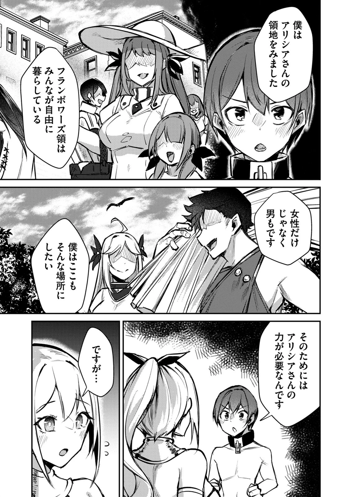 絶対魅了で異世界攻略！～高慢女わからせハーレム計画～ 第14話 - 11