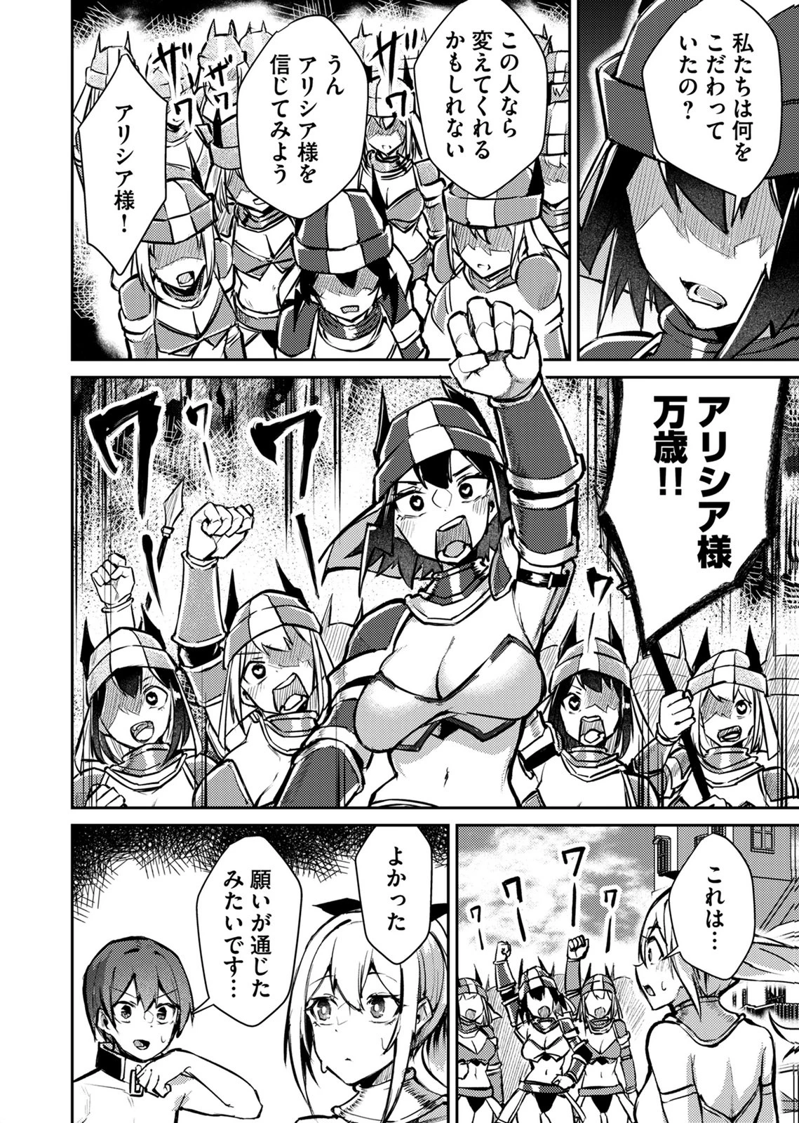 絶対魅了で異世界攻略！～高慢女わからせハーレム計画～ 第14話 - 16