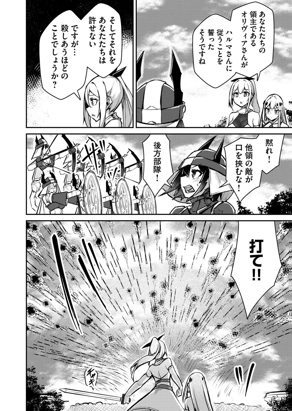 絶対魅了で異世界攻略！～高慢女わからせハーレム計画～ 第13話 - 14