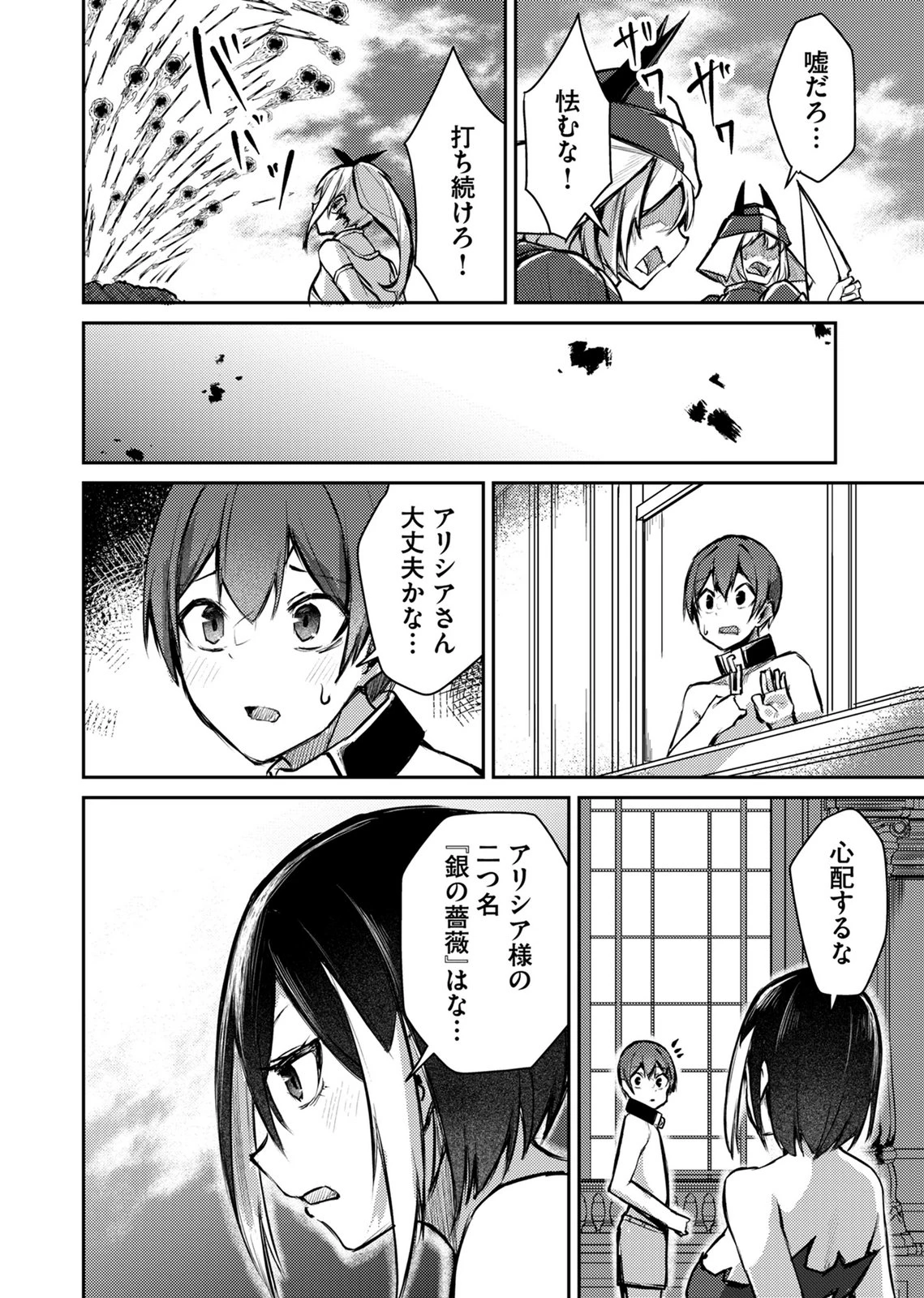 絶対魅了で異世界攻略！～高慢女わからせハーレム計画～ 第13話 - 16