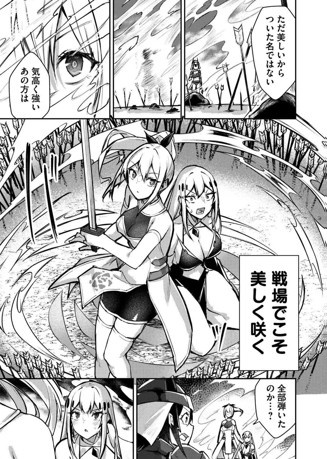 絶対魅了で異世界攻略！～高慢女わからせハーレム計画～ 第13話 - 17