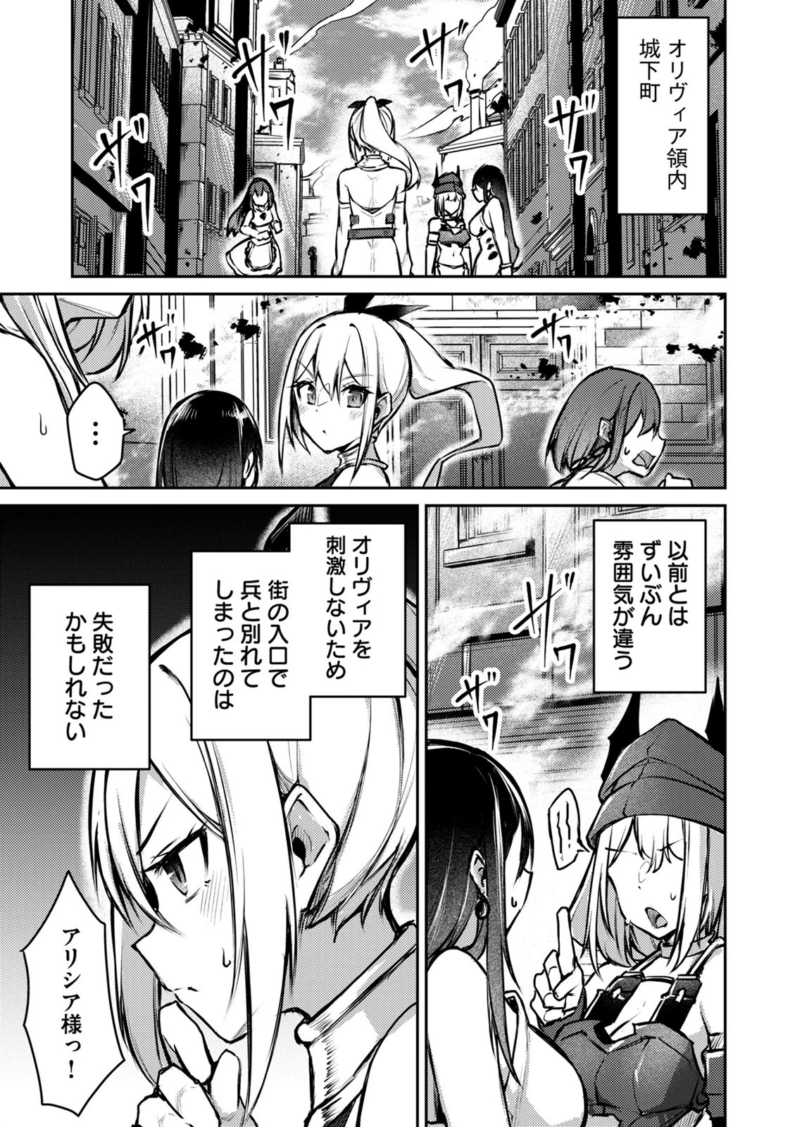 絶対魅了で異世界攻略！～高慢女わからせハーレム計画～ 第12話 - 9