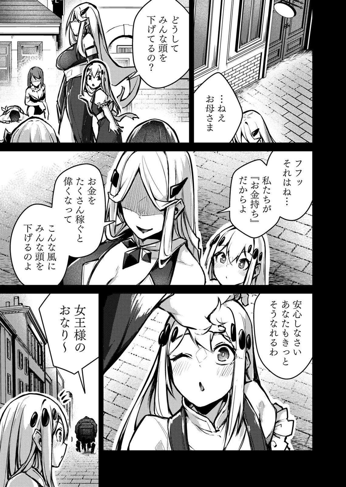 絶対魅了で異世界攻略！～高慢女わからせハーレム計画～ 第11話 - 11