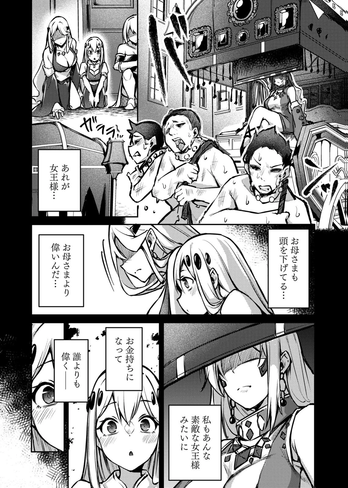 絶対魅了で異世界攻略！～高慢女わからせハーレム計画～ 第11話 - 12