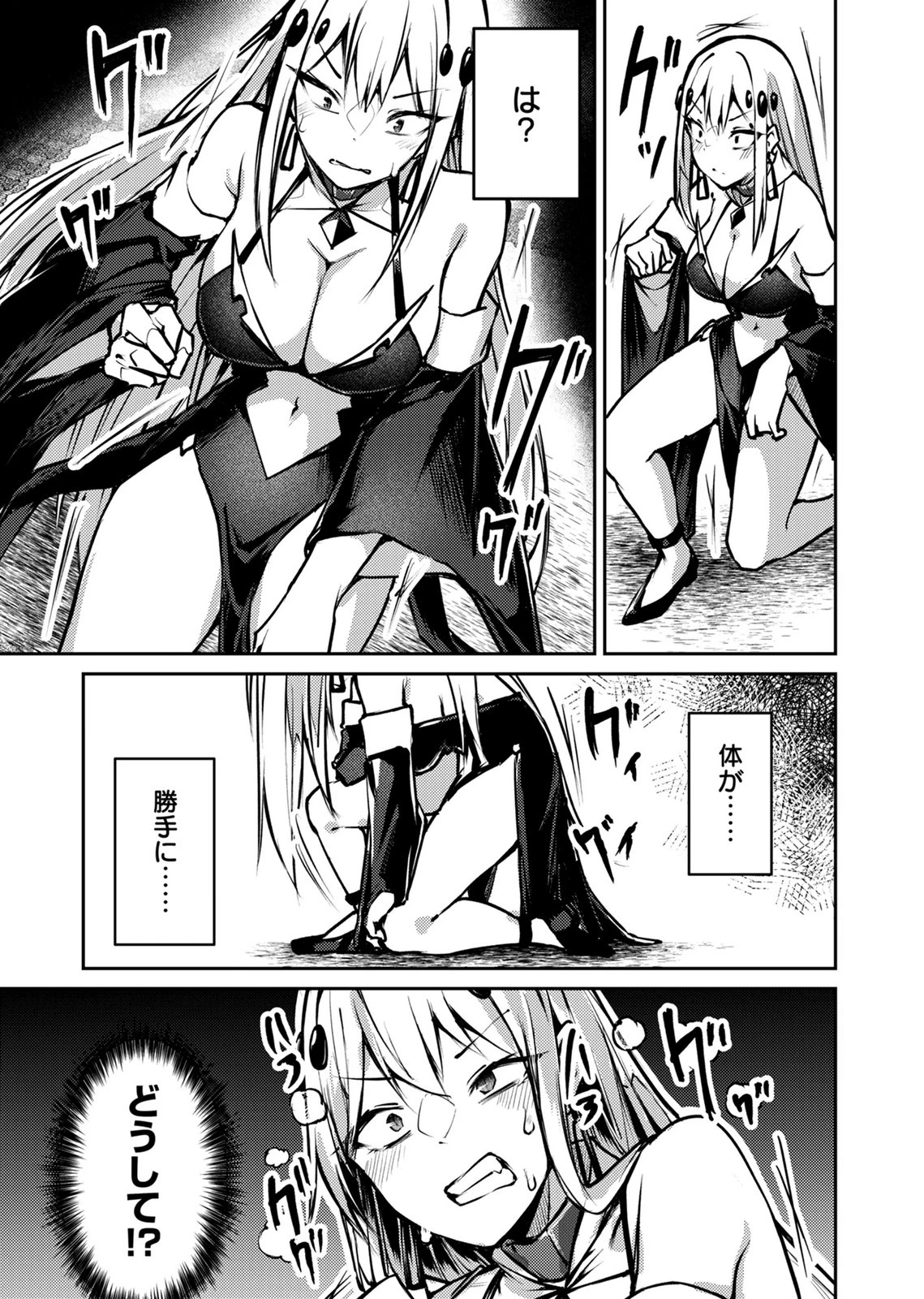 絶対魅了で異世界攻略！～高慢女わからせハーレム計画～ 第10話 - 5