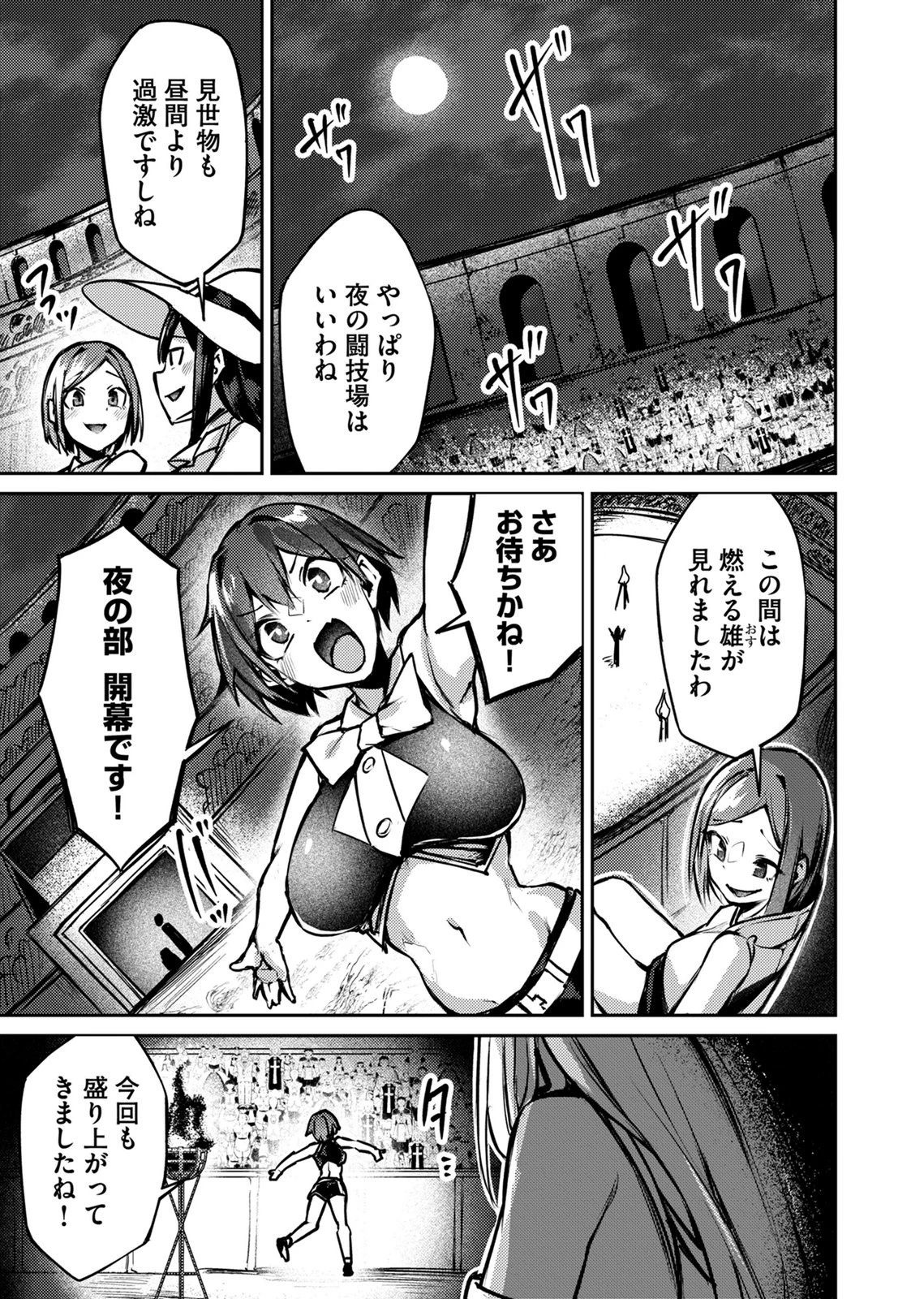絶対魅了で異世界攻略！～高慢女わからせハーレム計画～ 第10話 - 15