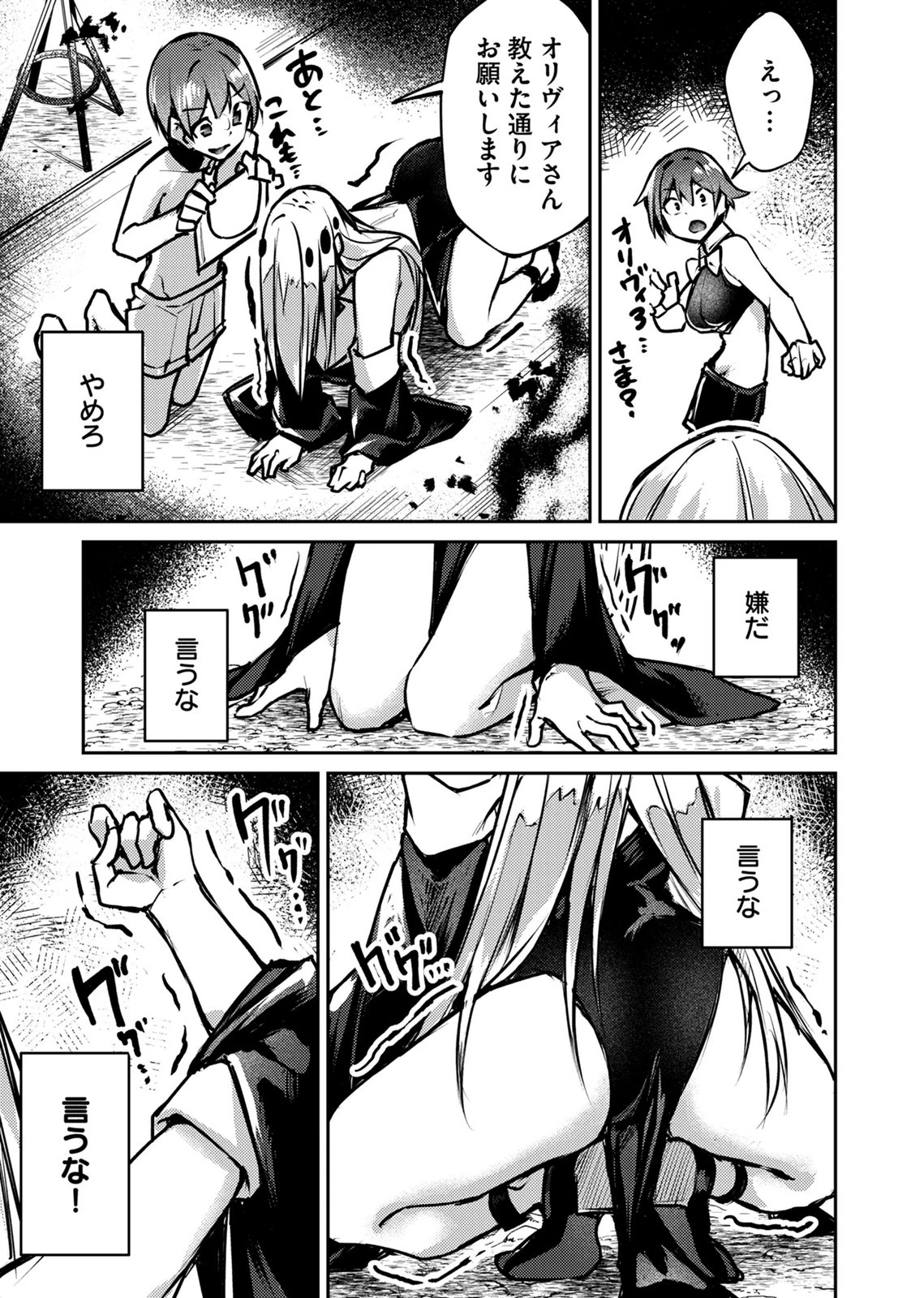 絶対魅了で異世界攻略！～高慢女わからせハーレム計画～ 第10話 - 17