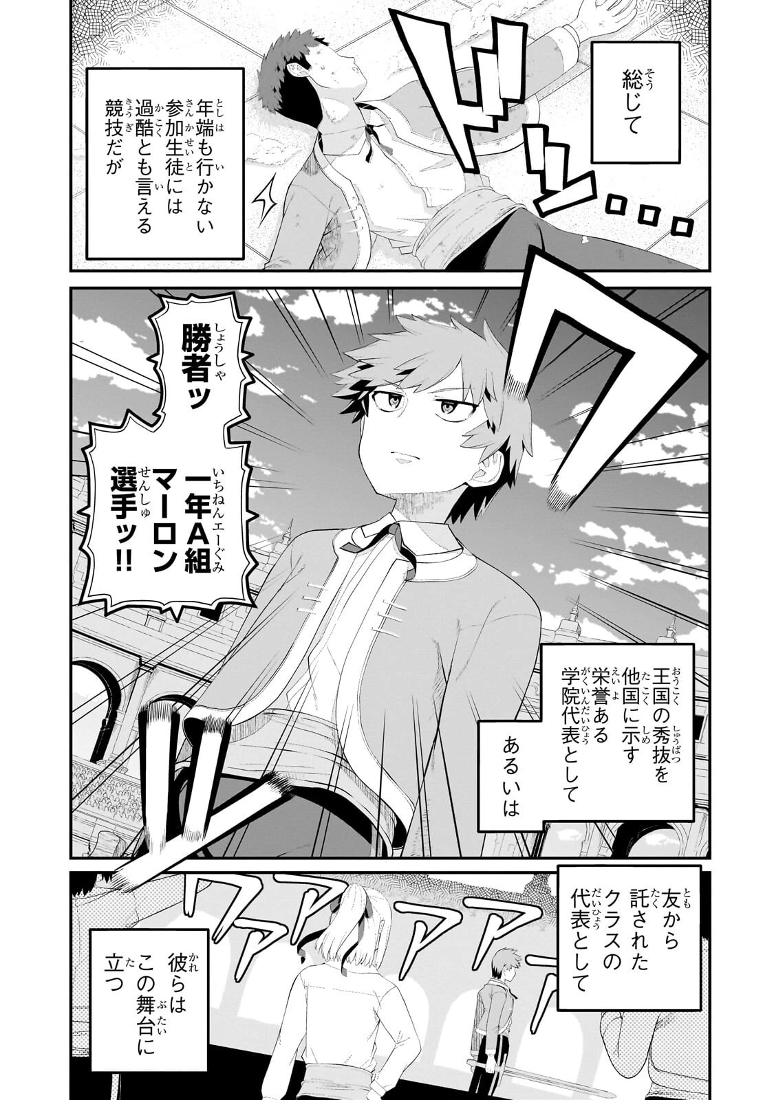 豚貴族は未来を切り開くようです 第23話 - 5