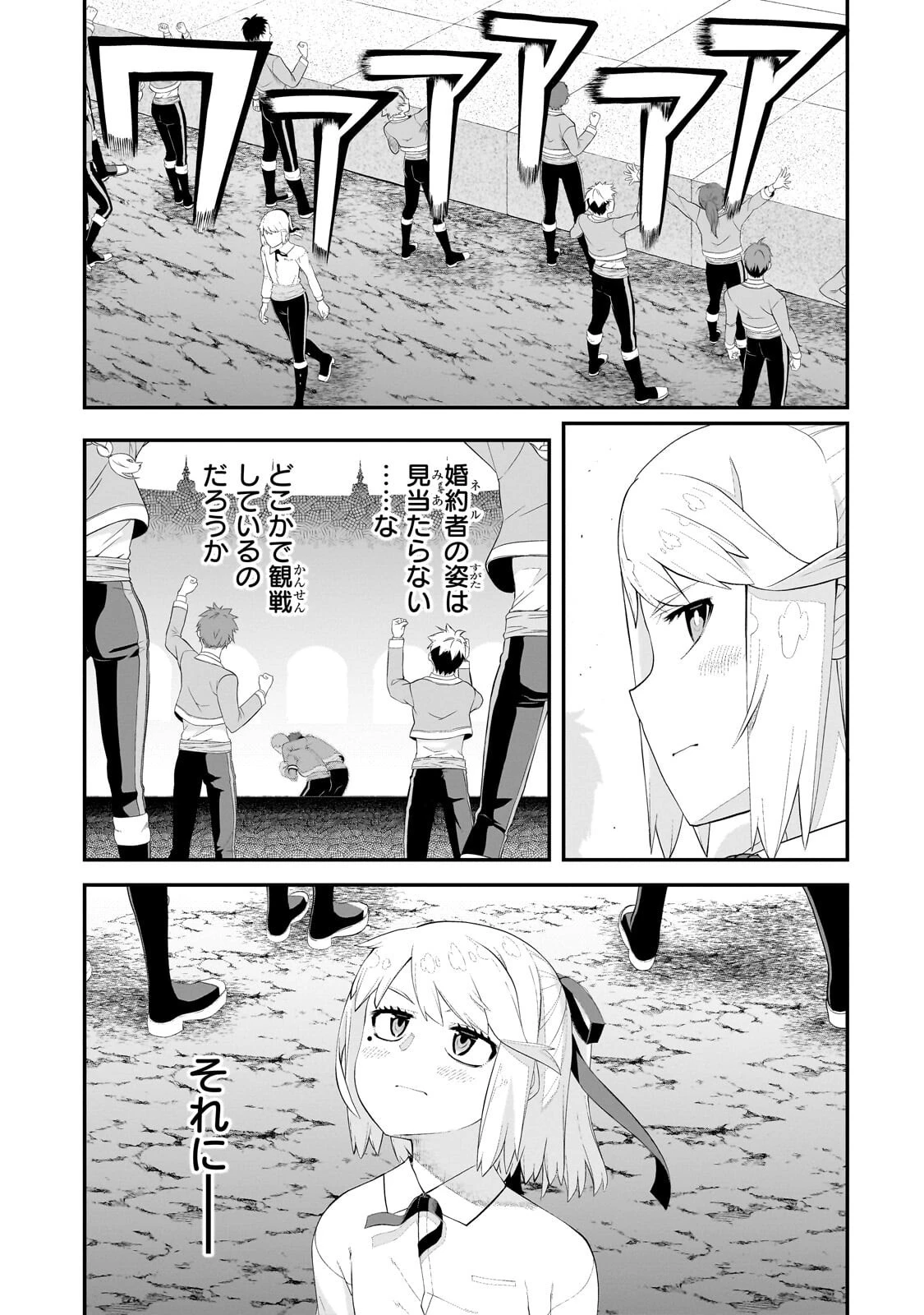 豚貴族は未来を切り開くようです 第23話 - 7