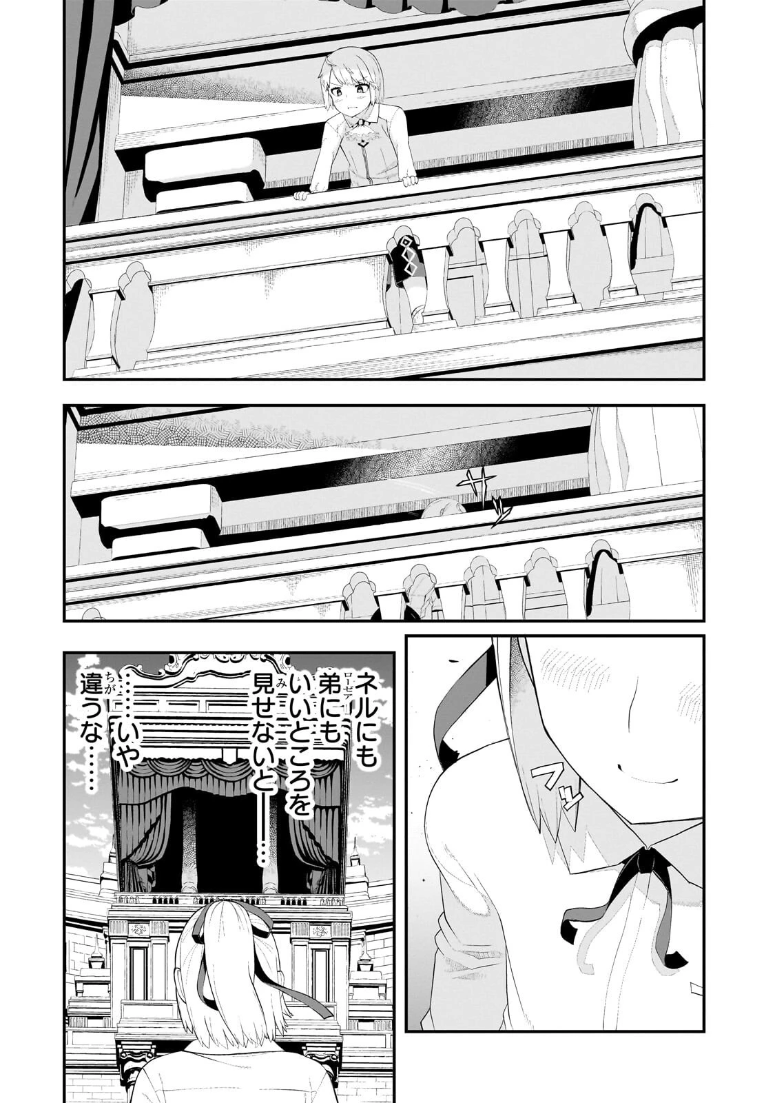 豚貴族は未来を切り開くようです 第23話 - 8
