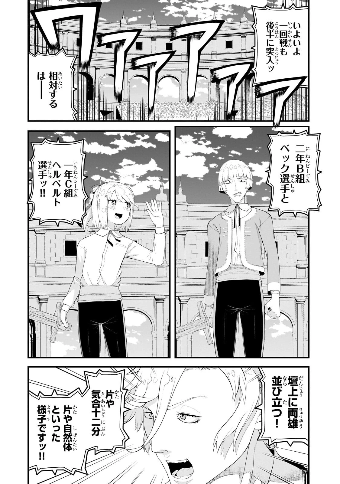 豚貴族は未来を切り開くようです 第23話 - 10