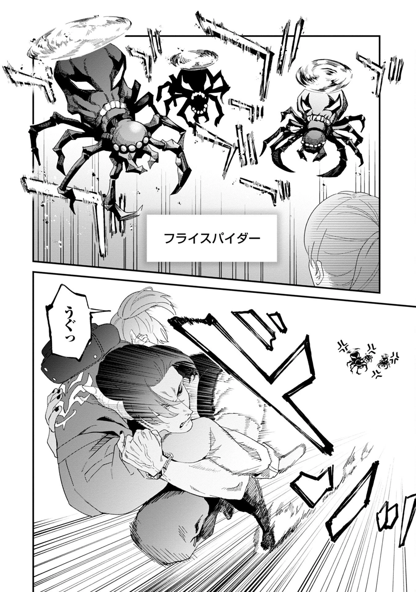 魔王城の料理番 〜コワモテ魔族ばかりだけど、ホワイトな職場です〜 第9話 - 6