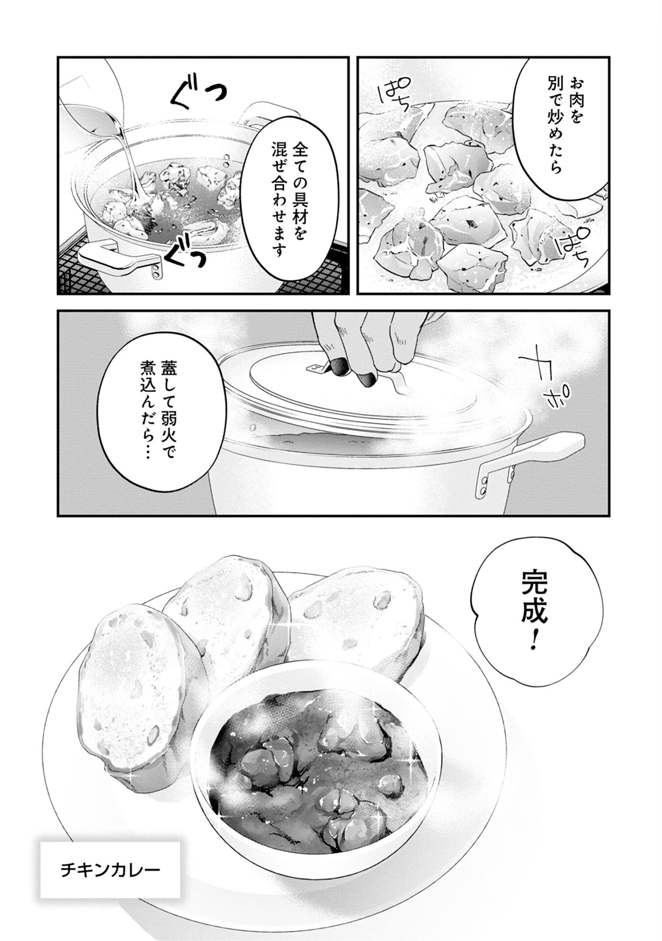 魔王城の料理番 〜コワモテ魔族ばかりだけど、ホワイトな職場です〜 第9話 - 27