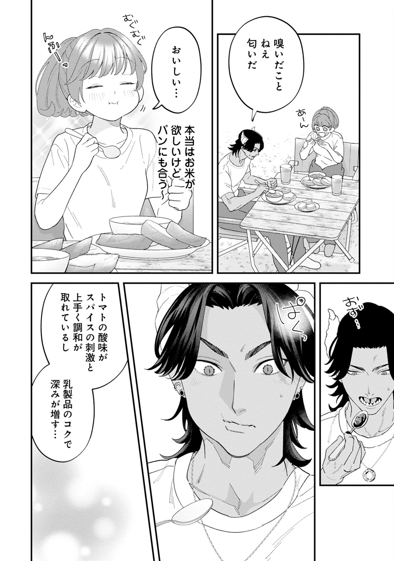 魔王城の料理番 〜コワモテ魔族ばかりだけど、ホワイトな職場です〜 第9話 - 28