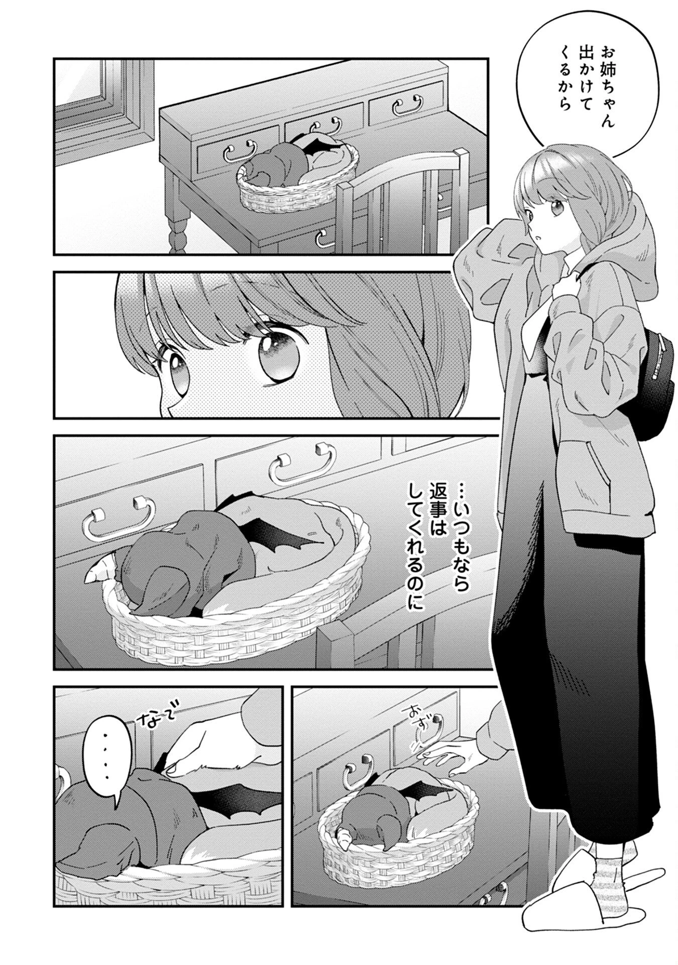 魔王城の料理番 〜コワモテ魔族ばかりだけど、ホワイトな職場です〜 第8話 - 16